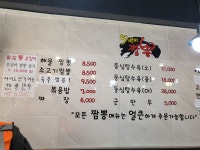 5번지짬뽕