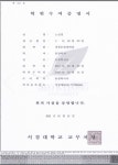 바른네임작명학회