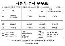 오토월드자동차