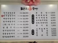 마포화곱창 성균관대점