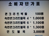 한흥콘크리트