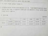 안병근올림픽기념유도관
