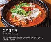 강화통통생고기 논현점