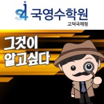 S4학원 고덕국제점