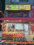 자매네 과일