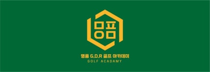 GDR아카데미 충북혁신점
