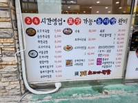 3일소고기국밥 지행점