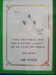제이드영어학원