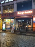 오렌지보틀 장안점