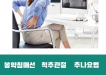 쾌차한의원