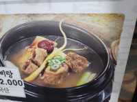 조영환의대양한방숯불갈비