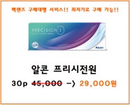 지니스 안경 이천관고점