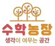 수학농장학원