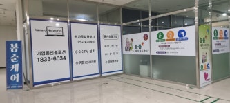 늘봄재가복지센터 시설 사진