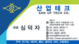 산업테크