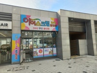 아이스크림과자할인점 서면아이파크점