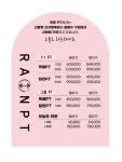 라온PT