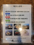 초원복국 해운대점