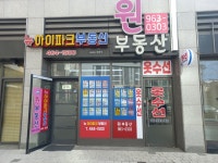 뉴아이파크부동산공인중개사사무소