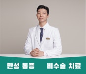 쾌차한의원