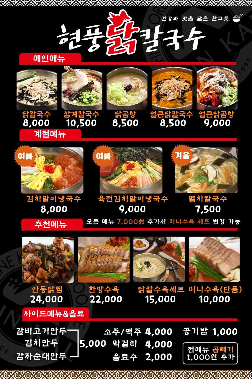 현풍닭칼국수영대병원점 이미지