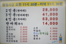 진원조닭한마리 구리직영점