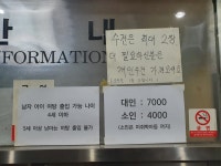옥수목욕탕