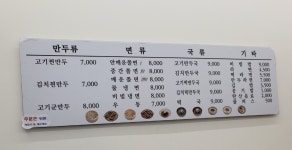 보영만두 안산중앙점
