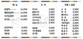 오만닭갈비 신길본점