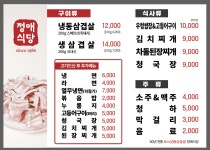 정애식당