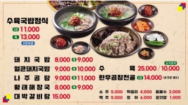 한성국밥 석남점