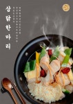 김포닭한마리본점