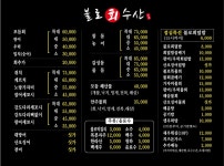 불로회수산 직영점