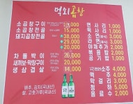 먹쇠곱창