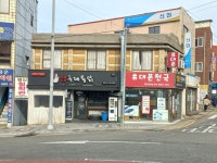 국제통닭 영선점