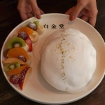 백금당