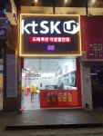 지오텔레콤