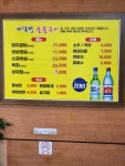 미각정숯불구이