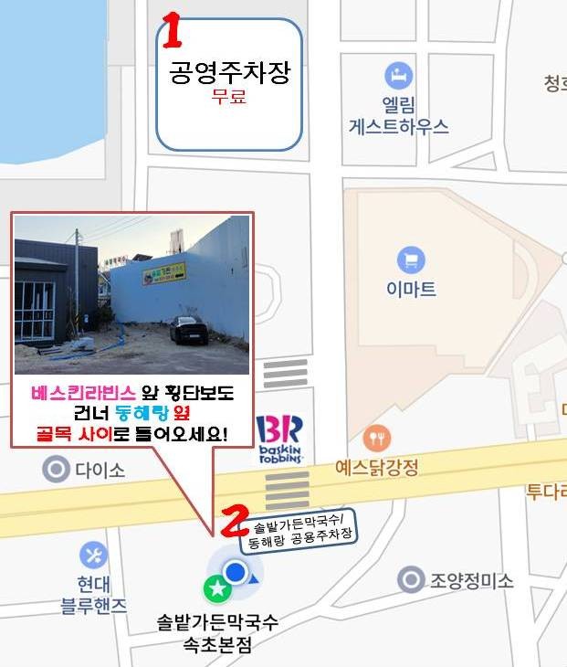 솔밭막국수 이미지