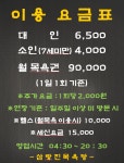 삼랑진목욕탕