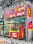 참조은공인중개사사무소