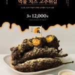 서울떡갈비 우이락 천안센터시티점