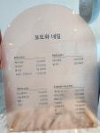 또또와 네일