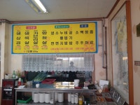 명가돌판삼겹살