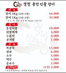팔팔풍천민물장어