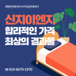 신지이엔지