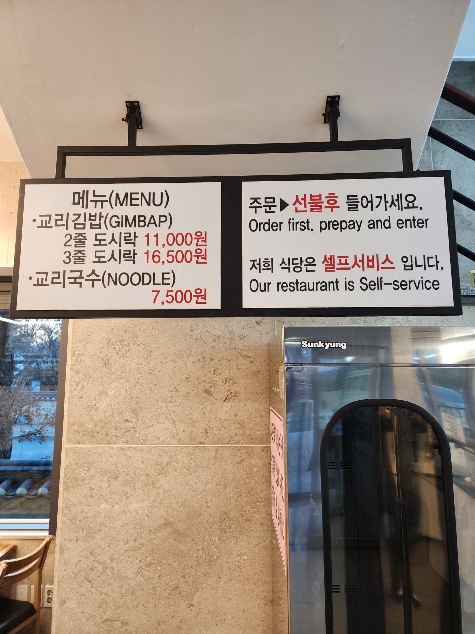김밥하나국수하나 이미지