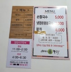 어머니손칼국수