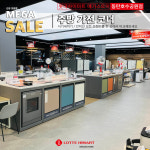 롯데하이마트 메가스토어 동탄호수공원점