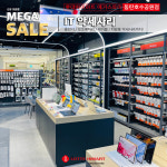 롯데하이마트 메가스토어 동탄호수공원점